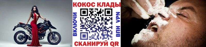Кокаин Колумбийский  Купить где  Усть-Джегута 