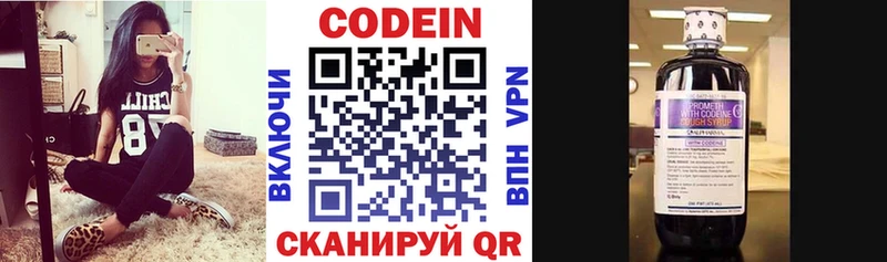 Кодеиновый сироп Lean Purple Drank  Купить где  Усть-Джегута 