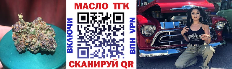 Дистиллят ТГК концентрат  Купить закладки  Усть-Джегута 